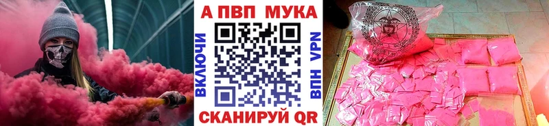 Купить наркотик Курган A-PVP МЕФ Конопля АМФЕТАМИН КОКАИН