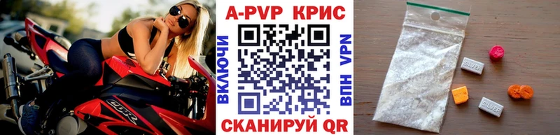Alfa_PVP крисы CK Курган