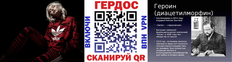Героин VHQ  где найти наркотики  Курган 