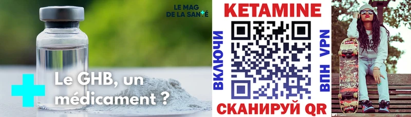 КЕТАМИН VHQ  Курган 