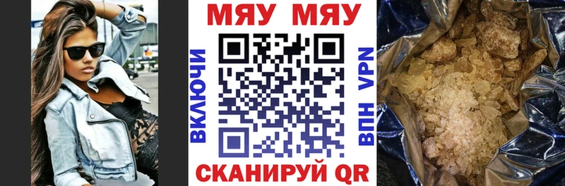 наркошоп  Курган  МЕФ мука 