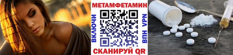 Первитин пудра  купить наркотики сайты  mega рабочий сайт  Курган 
