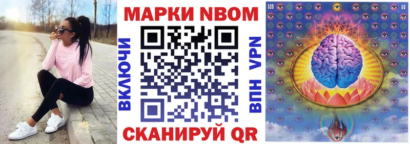 маркетплейс Telegram  магазин продажи   Курган  Марки NBOMe 1,5мг 